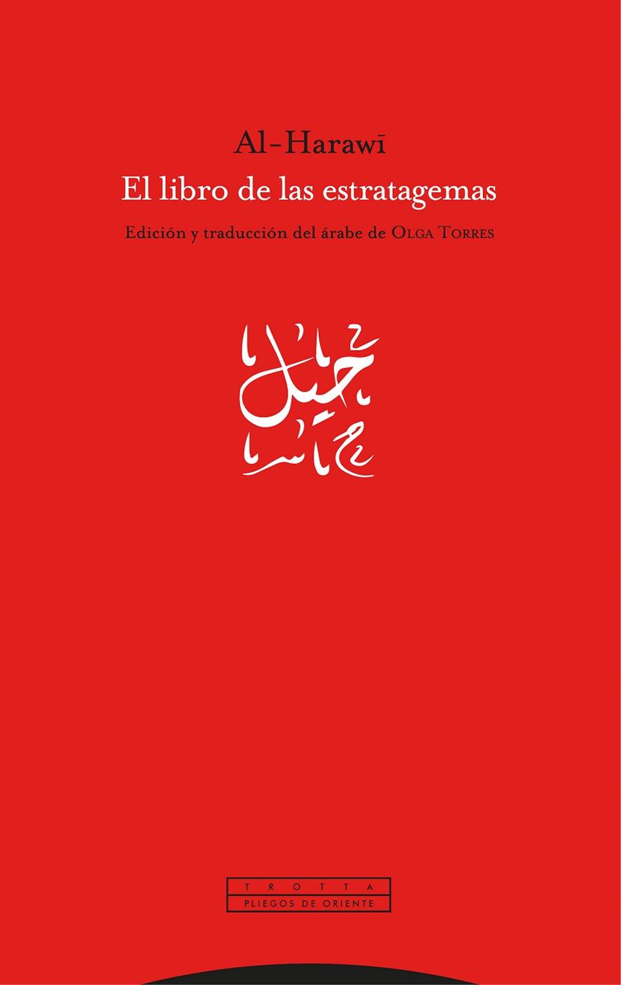 EL LIBRO DE LAS ESTRATAGEMAS | 9788413640440 | AL-HARAWI