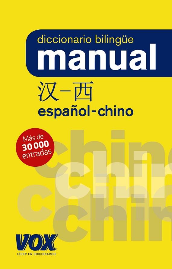 DICCIONARIO BILINGUE MANUAL ESPAÑOL-CHINO | 9788499743080