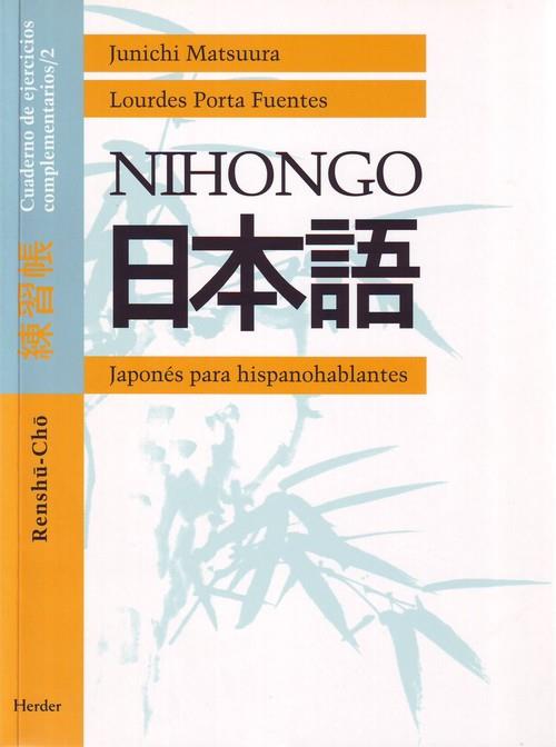 NIHONGO JAPONES PARA HISPANOHABLANTES 2  RENSHU-CHO CUADERNO DE EJERCICIOS | 9788425421310 | MATSUURA,JUNICHI PORTA FUENTES, LOURDES