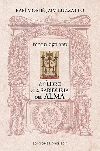 EL LIBRO DE LA SABIDURÍA DEL ALMA. SEFER DAAT TEVUNOT | 9788491118619 | LUZZATO, RABÍ MOSHÉ JAIM