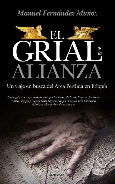 EL GRIAL DE LA ALIANZA. UN VIAJE EN BUSCA DEL ARCA PERDIDA EN ETIOPÍA | 9788417418168 | FERNÁNDEZ MUÑOZ, MANUEL