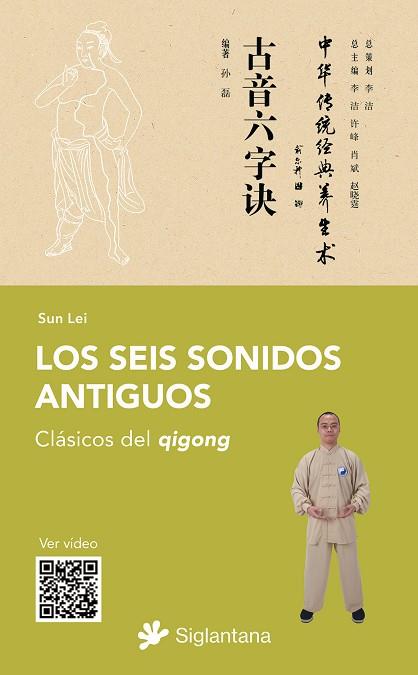 LOS SEIS SONIDOS ANTIGUOS CLÁSICOS DEL QIGONG | 9788410179028 | LEI, SUN