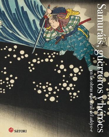 SAMURAIS, GERREROS Y HEROES | 9788419035028 | HOKUSAI, KATSUSHIKA/KUNIYOSHI, UTAGAWA