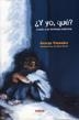 Y YO QUE? | 9788489902824 | VLAMAKIS,GEORGE