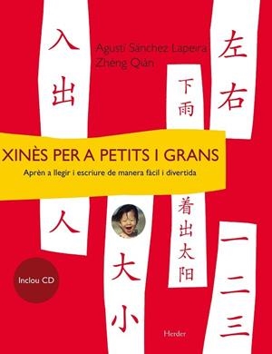 XINES PER A PETITS I GRANS. APREN A LLEGIR I ESCRIURE DE MANERA FACIL I DIVERTIDA | 9788425424731 | SANCHEZ LAPEIRA,AGUSTI QIAN,ZHENG