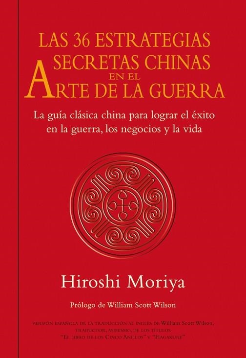 36 ESTRATEGIAS SECRETAS CHINAS EN EL ARTE DE LA GUERRA. LA GUIA CLASICA PARA LOGRAR EL EXITO EN LA GUERRA, LOS NEGOCIOS Y LA VIDA | 9788479028480 | MORIYA,HIROSHI