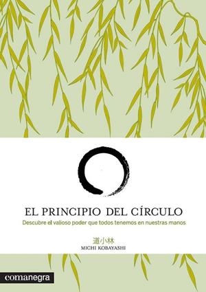 PRINCIPIO DEL CIRCULO. DESCUBRE EL VALIOSO PODER QUE TODOS TENEMOS EN NUESTRAS MANOS | 9788415097501 | KOBAYASHI,MICHI