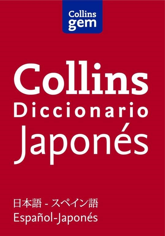 DICCIONARIO GEM JAPONES-ESPAÑOL ESPAÑOL-JAPONES | 9788425352003