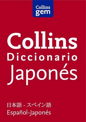 DICCIONARIO GEM JAPONES-ESPAÑOL ESPAÑOL-JAPONES | 9788425352003