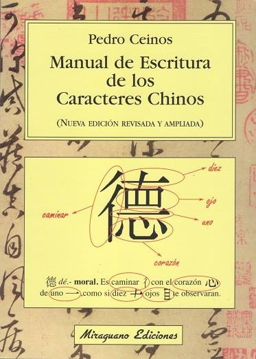 MANUAL DE ESCRITURA DE LOS CARACTERES CHINOS | 9788478131730 | CEINOS,PEDRO