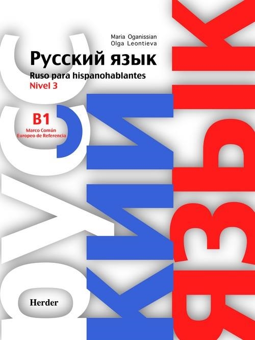 RUSO PARA HISPANOHABLANTES 3 | 9788425427305 | OGANISSIAN,MARIA LEONTIEVA,OLGA
