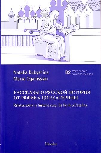 RELATOS SOBRE LA HISTORIA RUSA. DE RURIK A CATALINA | 9788425424618 | KUBYSHINA,NATALIA OGANISSIAN,MAIXA