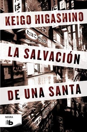 SALVACION DE UNA SANTA | 9788498729771 | HIGASHINO,KEIGO