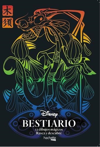 BESTIARIO DISNEY. 12 DIBUJOS MÁGICOS: RASCA Y DESCUBRE | 9788417240424 | DISNEY