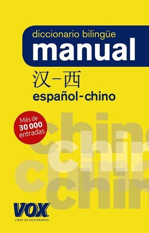DICCIONARIO BILINGUE MANUAL ESPAÑOL-CHINO | 9788499743080