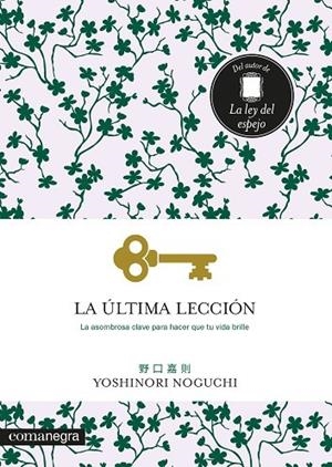LA ÚLTIMA LECCIÓN. LA ASOMBROSA CLAVE PARA HACER QUE TU VIDA BRILLE | 9788418022333 | NOGUCHI, YOSHINORI