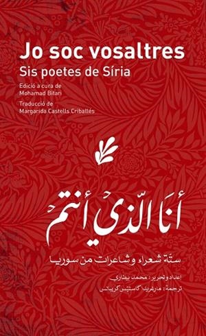 JO SOC VOSALTRES. SIS POETES DE SIRIA | 9788494943263 | BITARI, MOHAMAD/OMRAN, RASHA/BU KHADAR, TALAL/AL-HARIRI, ABDUL-LAH/AKRAM KHOURI, NISRÍN/SAADEDDIN, W