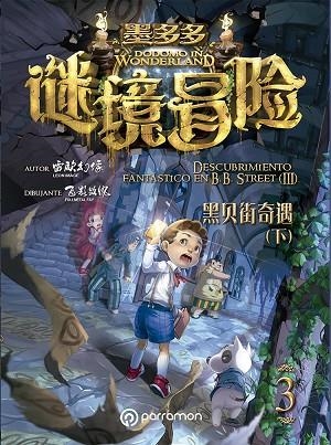 DODOMO IN WONDERLAND. DESCUBRIMIENTO FANTÁSTICO EN B.B. STREET VOL. 3 | 9788434214385 | IMAGE, LEON/FAY, FULLMETAL