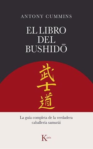 EL LIBRO DEL BUSHIDO. LA GUÍA COMPLETA DE LA VERDADERA CABALLERÍA SAMURÁI | 9788411211260 | CUMMINS, ANTONY