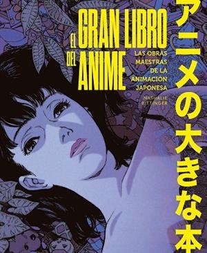 EL GRAN LIBRO DEL ANIME. LAS OBRAS MAESTRAS DE LA ANIMACIÓN JAPONESA | 9788419875921 | BITTINGER, NATHALIE