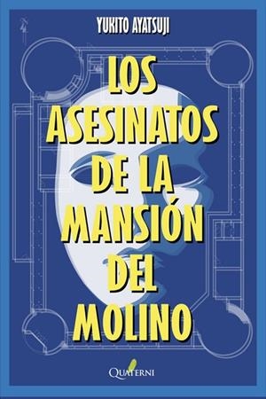 ASESINATOS DE LA MANSION DEL MOLINO, LOS | 9788412972252 | AYATSUJI, YUKITO