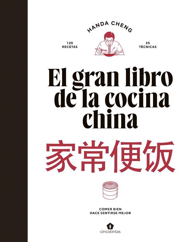 EL GRAN LIBRO DE LA COCINA CHINA. 120 RECETAS. 35 TECNICAS | 9788419043696 | CHENG, HANDA