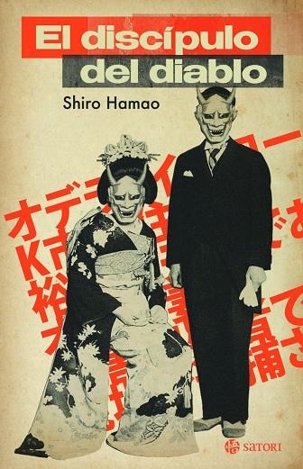 EL DISCIPULO DEL DIABLO | 9788410404274 | HAMAO, SHIRO