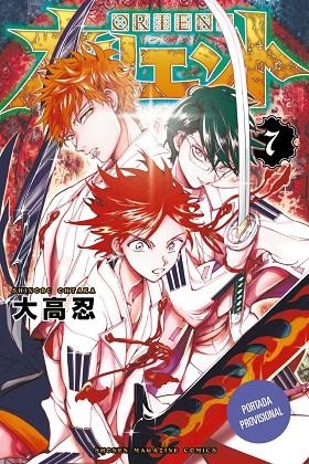 ORIENT. SAMURAI QUEST 7 (SHÔNEN ) | 9782811696627 | OHTAKA, SHINOBU