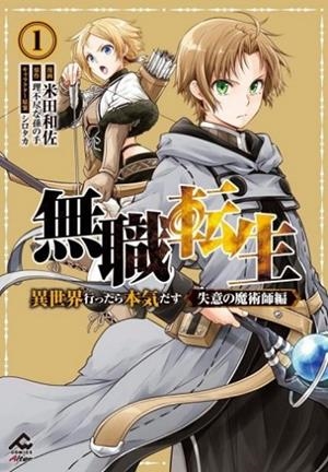 MUSHOKU TENSEI. EL HECHICERO DEL CORAZÓN ROTO 01 | 9791370135683 | NA MAGONOTE, RIFUJIN / YONEDA, KAZUSA