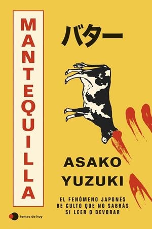 MANTEQUILLA | 9791387869489 | YUZUKI, ASAKO