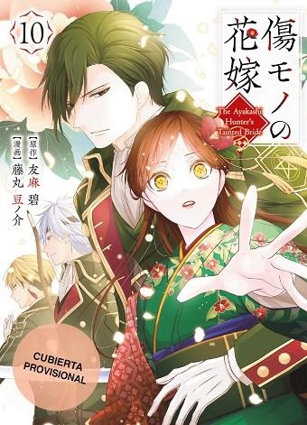 LA NOVIA MALDITA Y EL CAZADOR DE DEMONIOS 10 | 9791043309847 | MIDORI YUMA